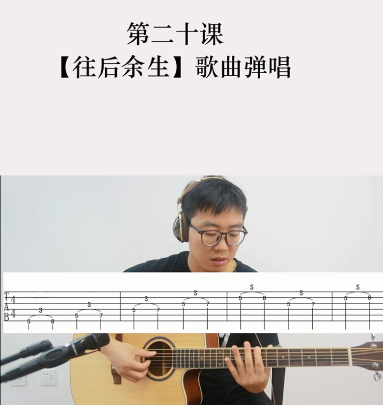 八套吉他自学入门视频课程合集打包_吉他零基础入门教学视频课程