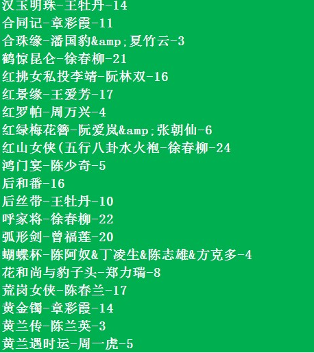 温州鼓词大全-温州鼓词视频合集打包下载-温州鼓词mp3下载