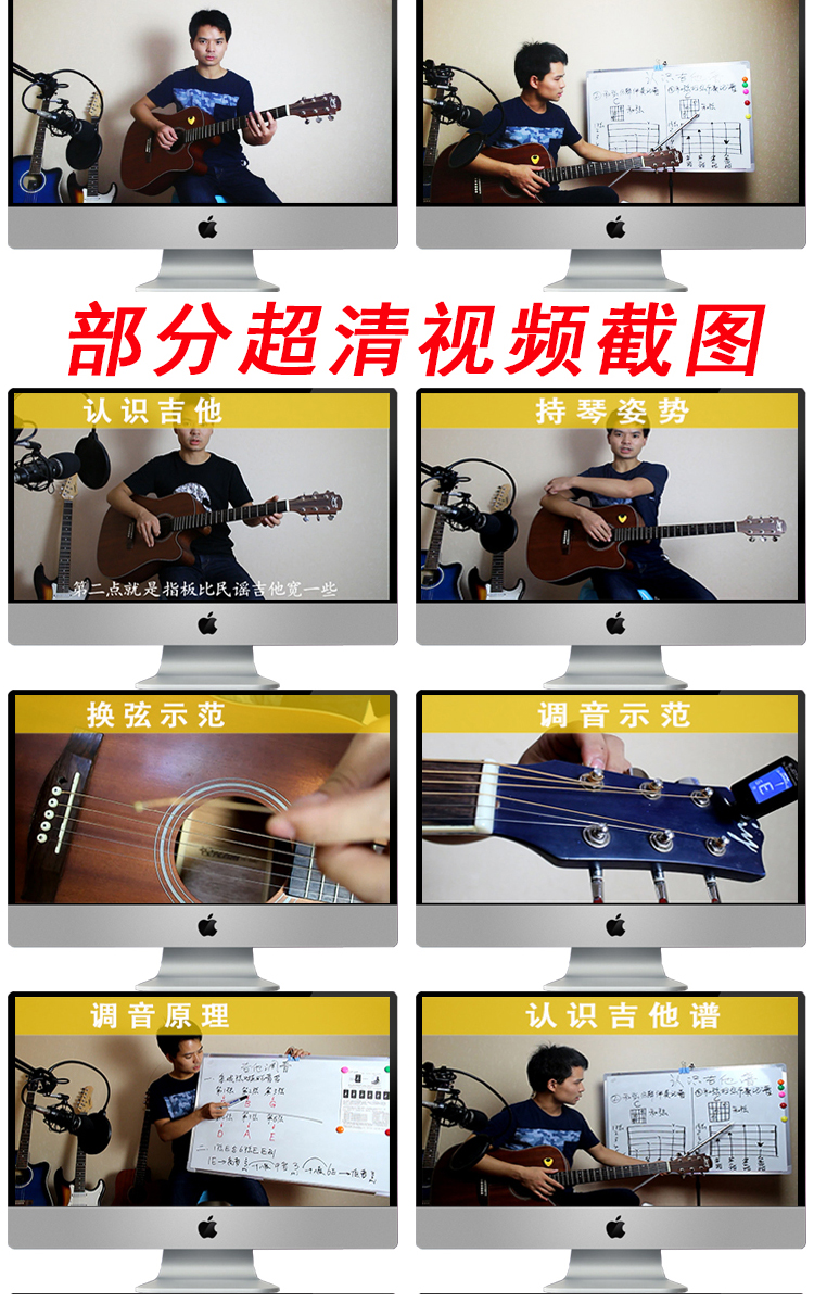 八套吉他自学入门视频课程合集打包_吉他零基础入门教学视频课程