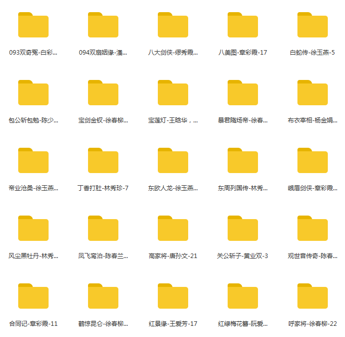 温州鼓词大全-温州鼓词视频合集打包下载-温州鼓词mp3下载