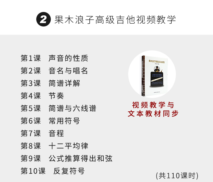 八套吉他自学入门视频课程合集打包_吉他零基础入门教学视频课程