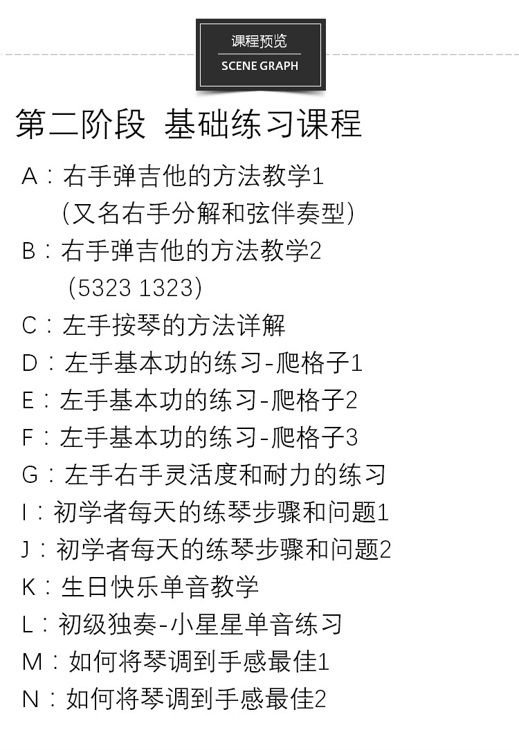 八套吉他自学入门视频课程合集打包_吉他零基础入门教学视频课程