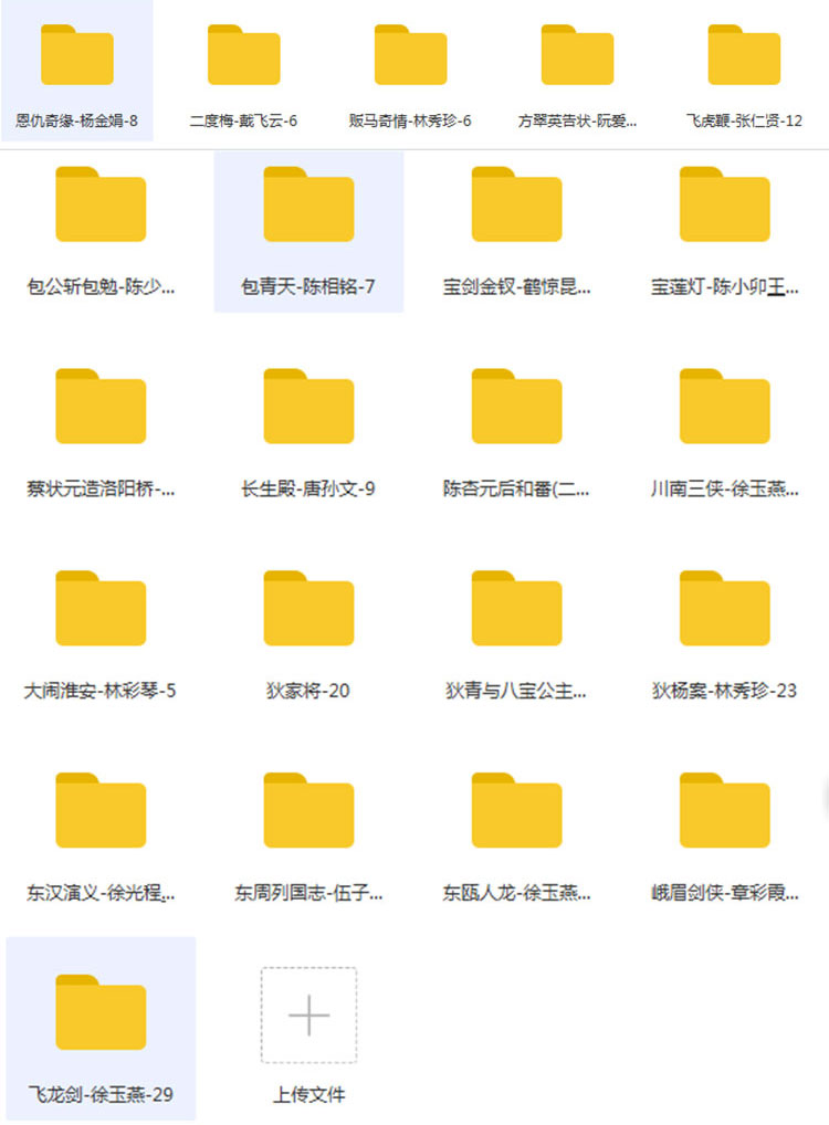 温州鼓词大全-温州鼓词视频合集打包下载-温州鼓词mp3下载