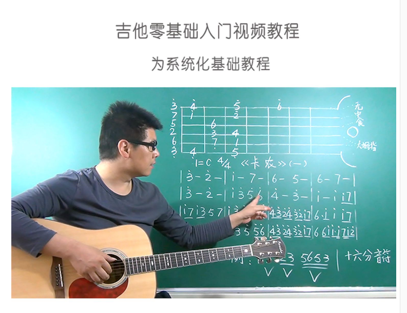 八套吉他自学入门视频课程合集打包_吉他零基础入门教学视频课程
