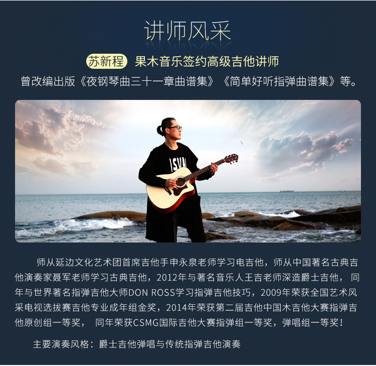 八套吉他自学入门视频课程合集打包_吉他零基础入门教学视频课程