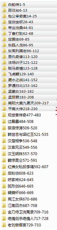 温州鼓词大全-温州鼓词视频合集打包下载-温州鼓词mp3下载