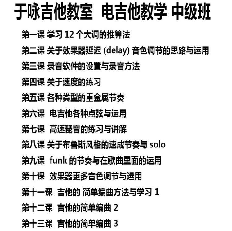 八套吉他自学入门视频课程合集打包_吉他零基础入门教学视频课程