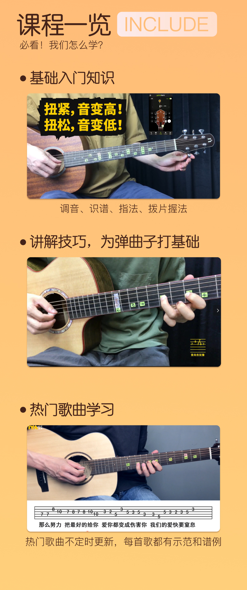八套吉他自学入门视频课程合集打包_吉他零基础入门教学视频课程