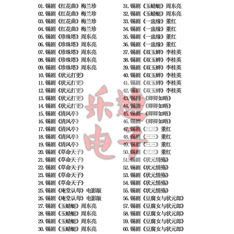 锡剧全剧大合集全集_锡剧mp3 mp4高清视频下载-锡剧唱段100首