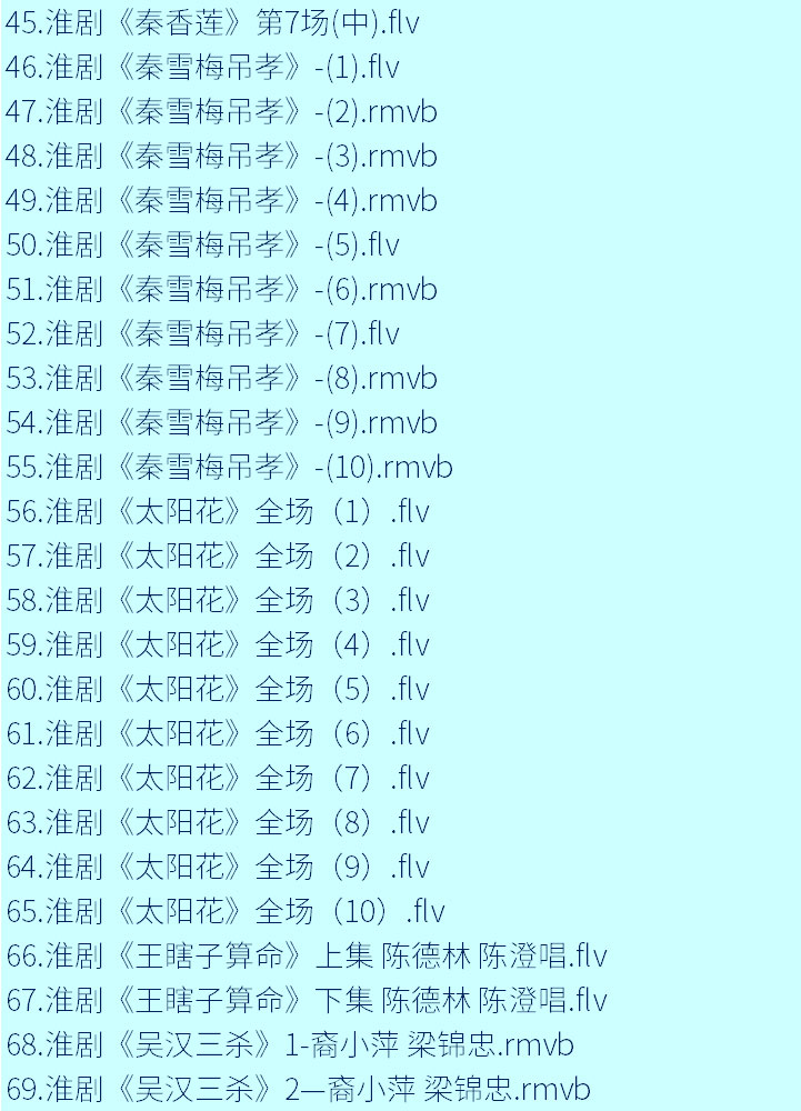 扬州戏曲扬剧大全合集打包下载-扬剧mp3 mp4视频全集下载