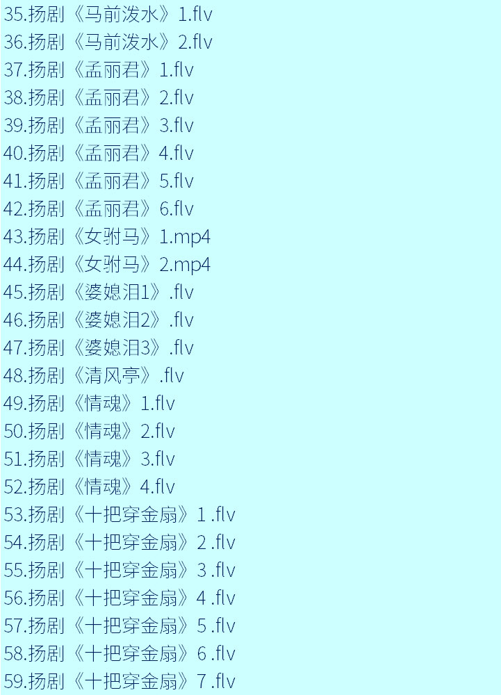 扬州戏曲扬剧大全合集打包下载-扬剧mp3 mp4视频全集下载