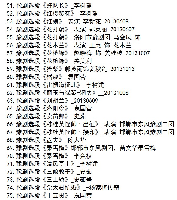 河南豫剧大全_河南豫剧选段大全mp3 mp4视频合集打包下载-河南豫剧全场戏全集打包下载