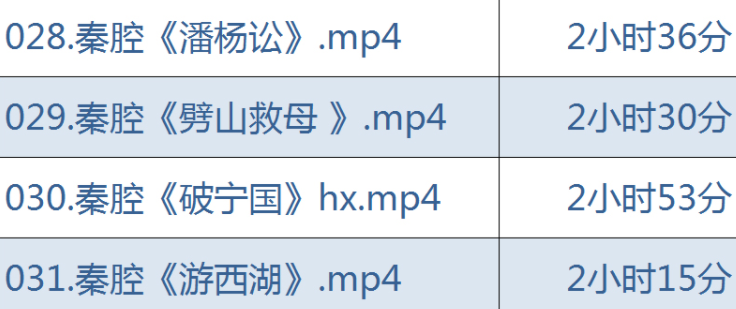 秦腔戏曲大全-秦腔全集合集打包下载-秦腔戏曲大全mp3 mp4下载