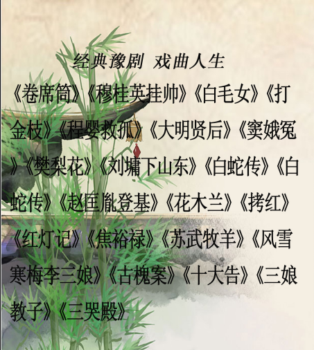 河南豫剧大全_河南豫剧选段大全mp3 mp4视频合集打包下载-河南豫剧全场戏全集打包下载