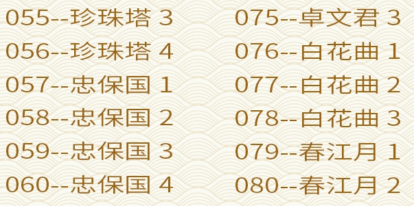 秦腔戏曲大全-秦腔全集合集打包下载-秦腔戏曲大全mp3 mp4下载