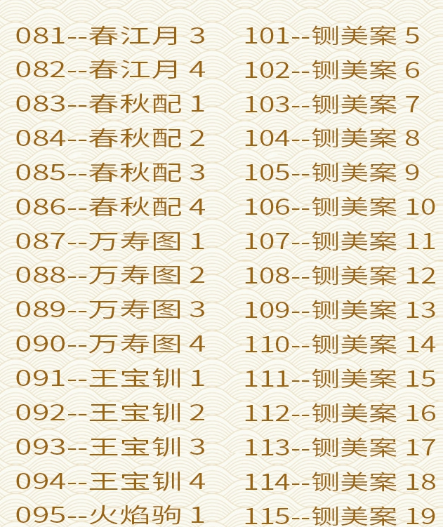 秦腔戏曲大全-秦腔全集合集打包下载-秦腔戏曲大全mp3 mp4下载