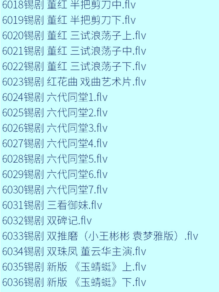 锡剧全剧大合集全集_锡剧mp3 mp4高清视频下载-锡剧唱段100首