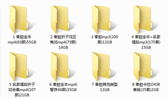 秦腔戏曲大全-秦腔全集合集打包下载-秦腔戏曲大全mp3 mp4下载