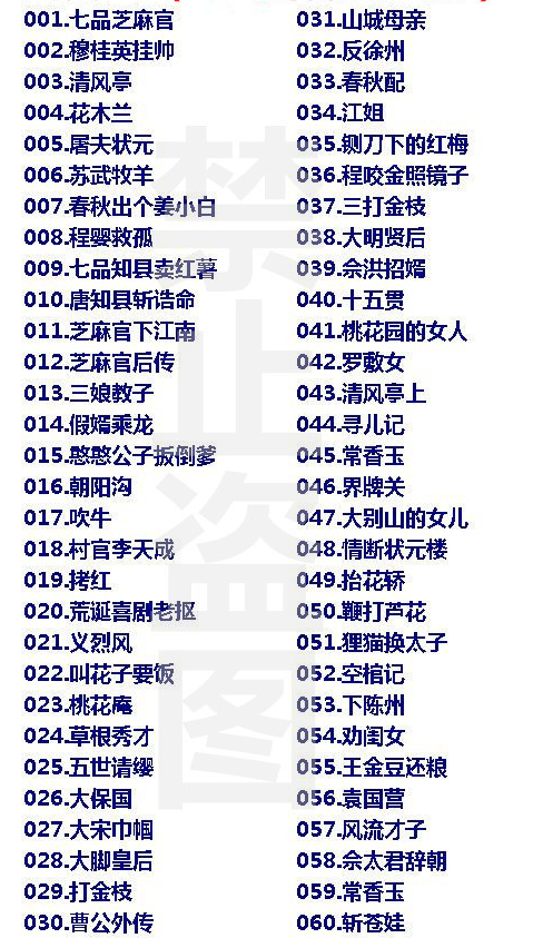 河南豫剧大全_河南豫剧选段大全mp3 mp4视频合集打包下载-河南豫剧全场戏全集打包下载