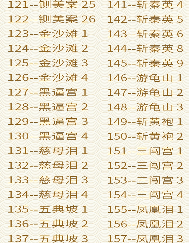 秦腔戏曲大全-秦腔全集合集打包下载-秦腔戏曲大全mp3 mp4下载