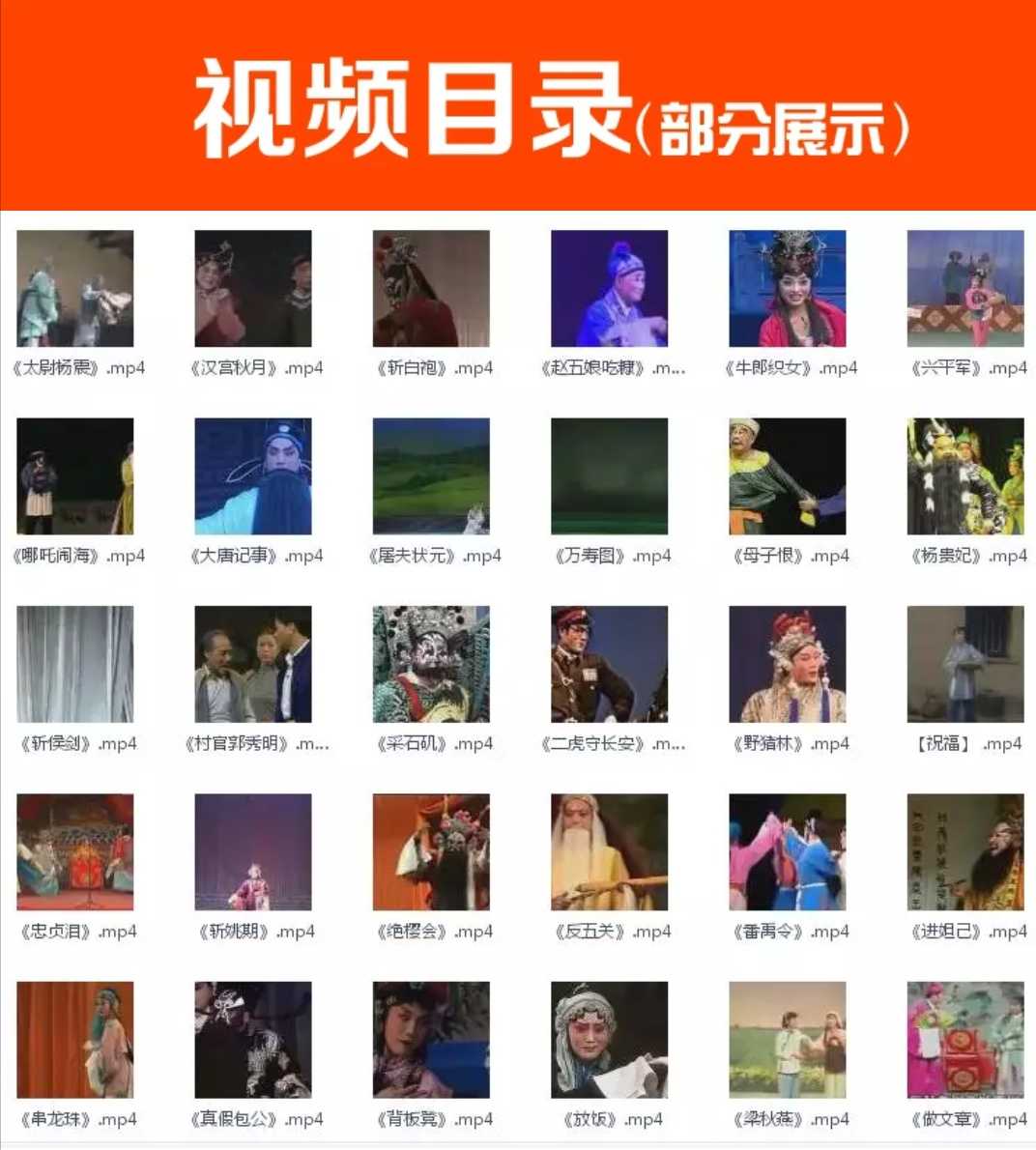 秦腔戏曲大全-秦腔全集合集打包下载-秦腔戏曲大全mp3 mp4下载