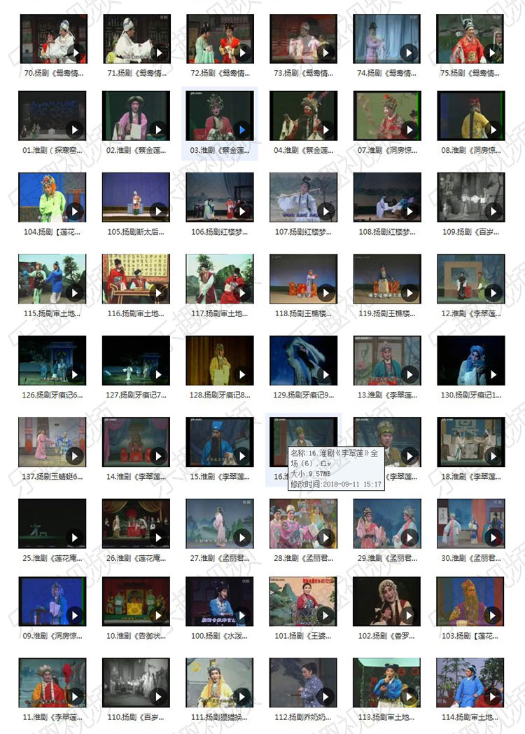 扬州戏曲扬剧大全合集打包下载-扬剧mp3 mp4视频全集下载