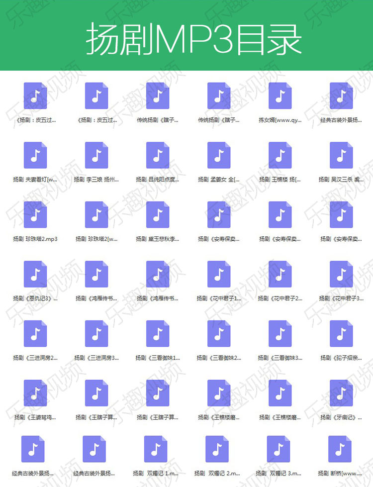 扬州戏曲扬剧大全合集打包下载-扬剧mp3 mp4视频全集下载