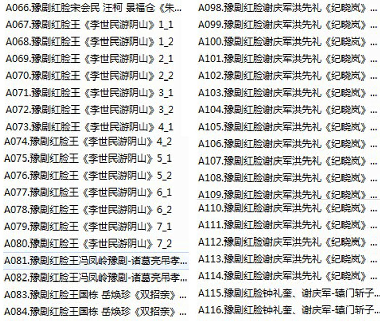 河南豫剧大全_河南豫剧选段大全mp3 mp4视频合集打包下载-河南豫剧全场戏全集打包下载