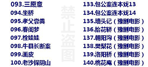 河南豫剧大全_河南豫剧选段大全mp3 mp4视频合集打包下载-河南豫剧全场戏全集打包下载