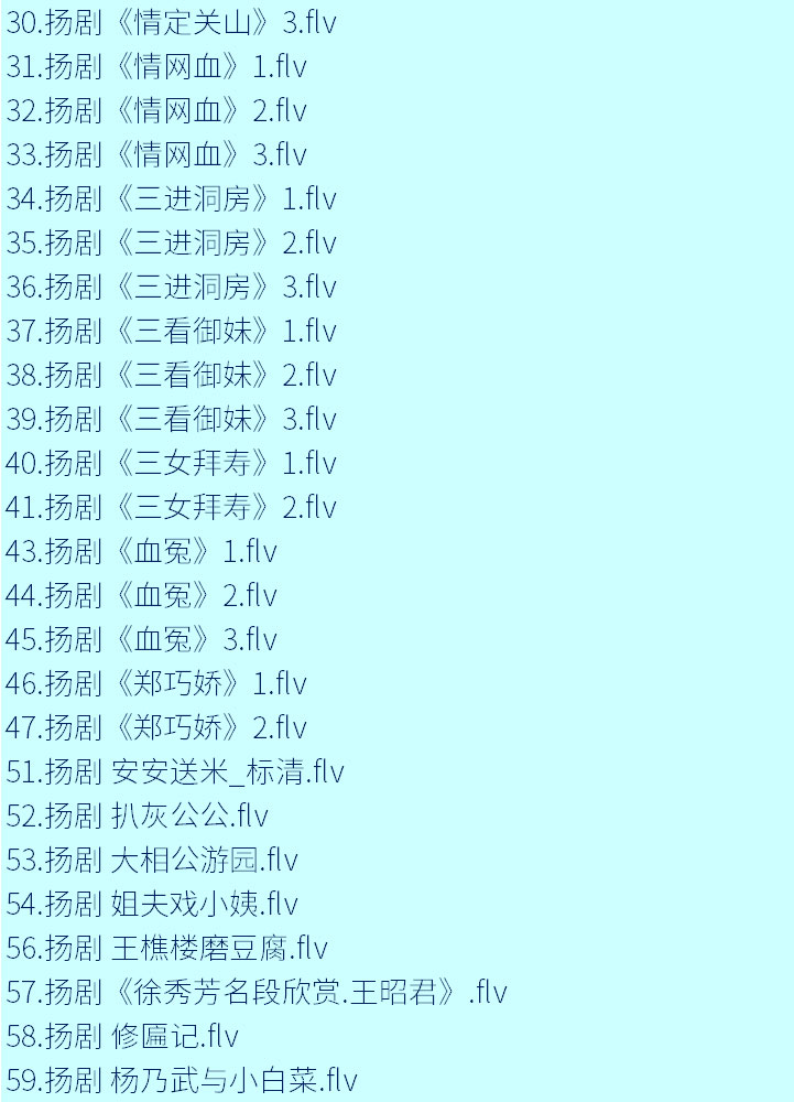扬州戏曲扬剧大全合集打包下载-扬剧mp3 mp4视频全集下载