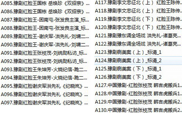河南豫剧大全_河南豫剧选段大全mp3 mp4视频合集打包下载-河南豫剧全场戏全集打包下载