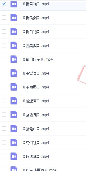 秦腔戏曲大全-秦腔全集合集打包下载-秦腔戏曲大全mp3 mp4下载