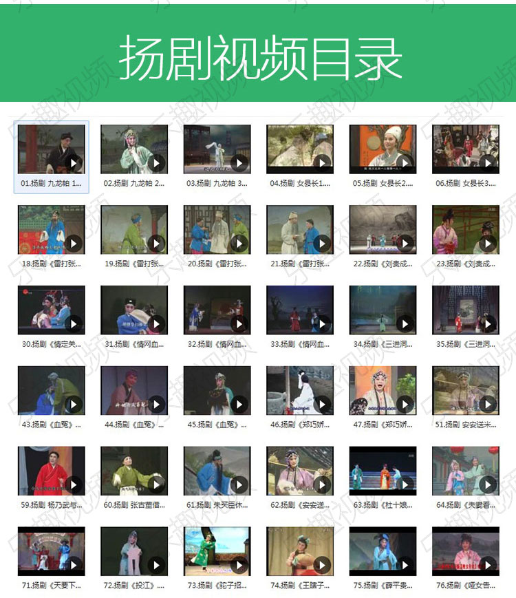 扬州戏曲扬剧大全合集打包下载-扬剧mp3 mp4视频全集下载