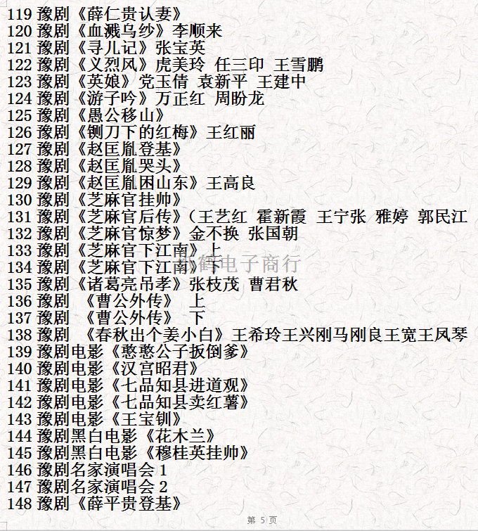 河南豫剧大全_河南豫剧选段大全mp3 mp4视频合集打包下载-河南豫剧全场戏全集打包下载