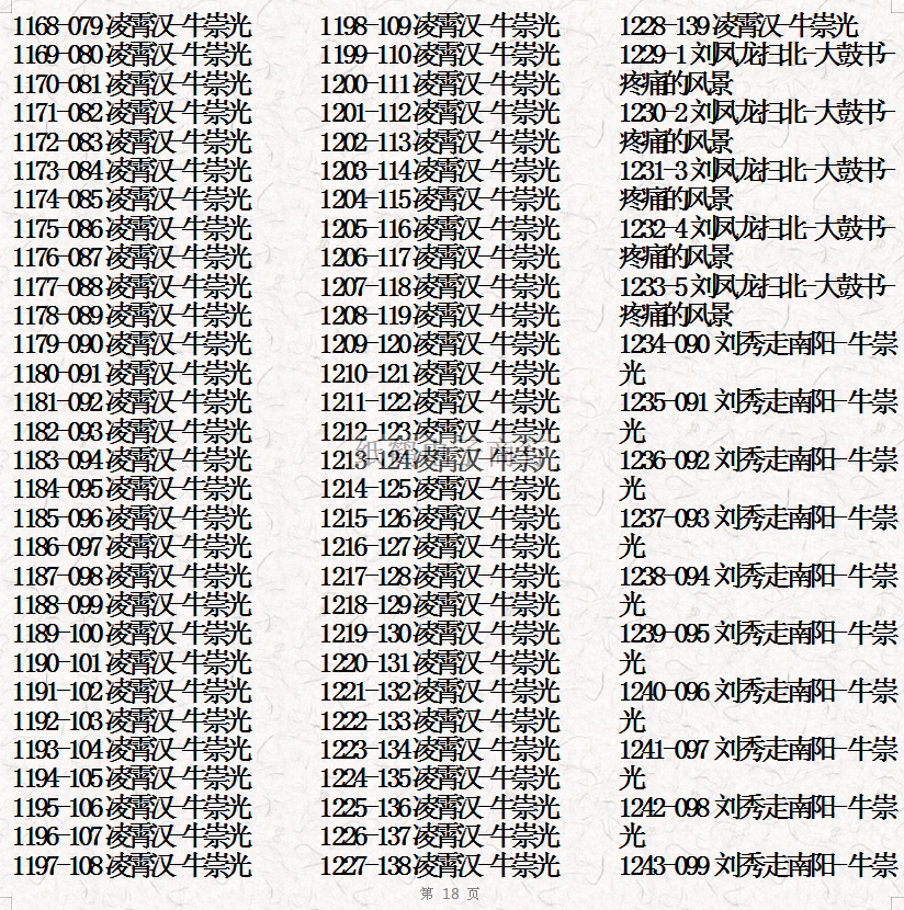 全网最全大鼓书大鼓书mp3 mp4视频合集打包下载-大鼓书全集-河南山东河洛大鼓书