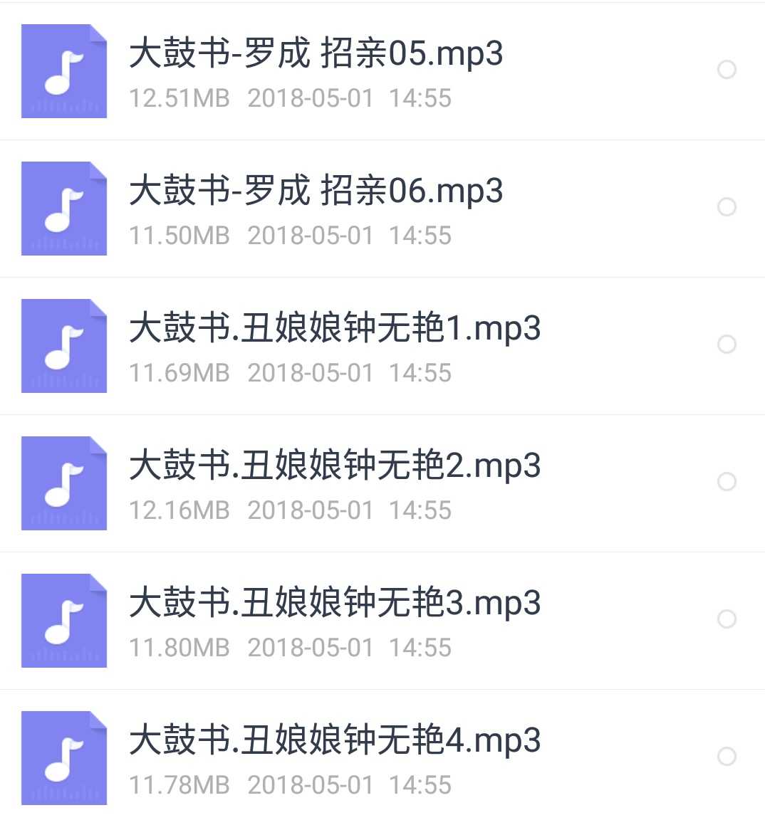 全网最全大鼓书大鼓书mp3 mp4视频合集打包下载-大鼓书全集-河南山东河洛大鼓书