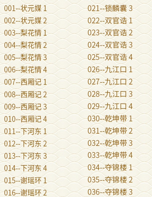秦腔戏曲大全-秦腔全集合集打包下载-秦腔戏曲大全mp3 mp4下载