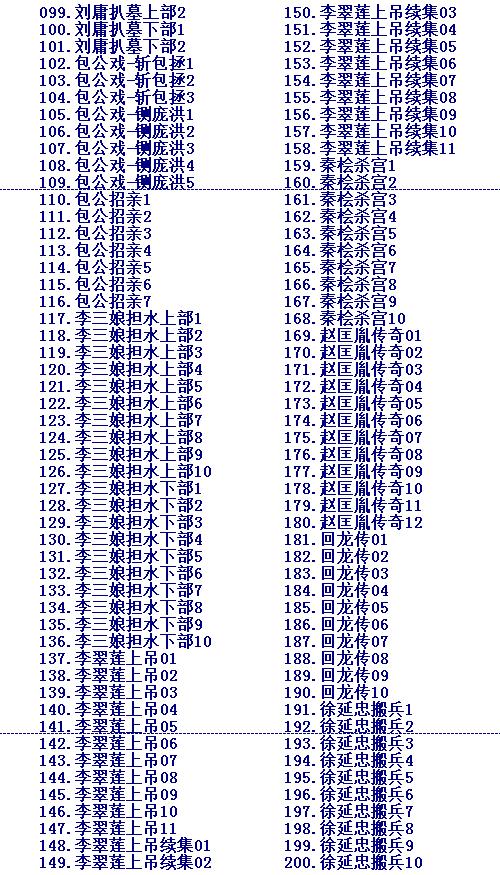 河南豫剧大全_河南豫剧选段大全mp3 mp4视频合集打包下载-河南豫剧全场戏全集打包下载