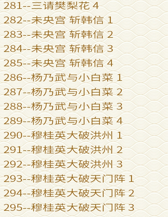 秦腔戏曲大全-秦腔全集合集打包下载-秦腔戏曲大全mp3 mp4下载