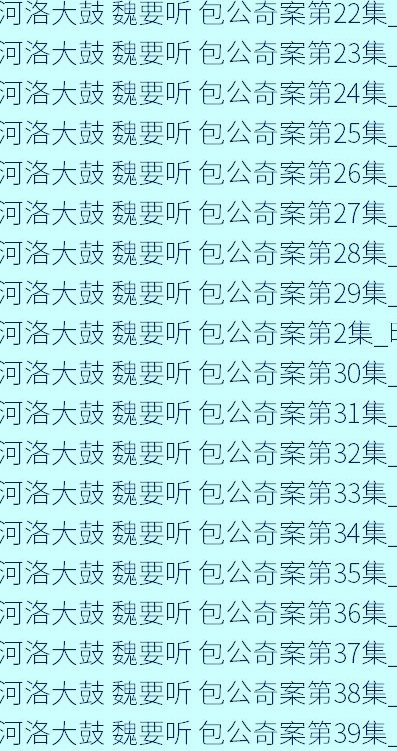 全网最全大鼓书大鼓书mp3 mp4视频合集打包下载-大鼓书全集-河南山东河洛大鼓书