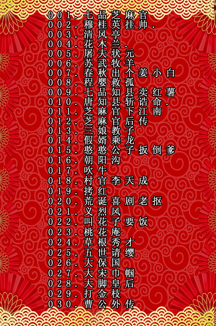 河南豫剧大全_河南豫剧选段大全mp3 mp4视频合集打包下载-河南豫剧全场戏全集打包下载