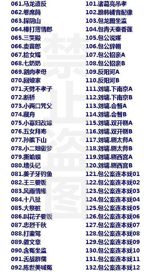河南豫剧大全_河南豫剧选段大全mp3 mp4视频合集打包下载-河南豫剧全场戏全集打包下载