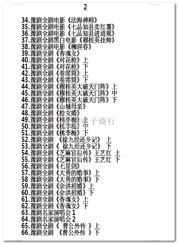 河南豫剧大全_河南豫剧选段大全mp3 mp4视频合集打包下载-河南豫剧全场戏全集打包下载