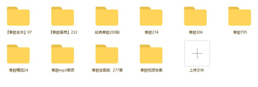 秦腔戏曲大全-秦腔全集合集打包下载-秦腔戏曲大全mp3 mp4下载