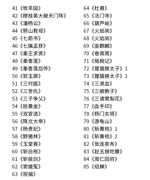 秦腔戏曲大全-秦腔全集合集打包下载-秦腔戏曲大全mp3 mp4下载