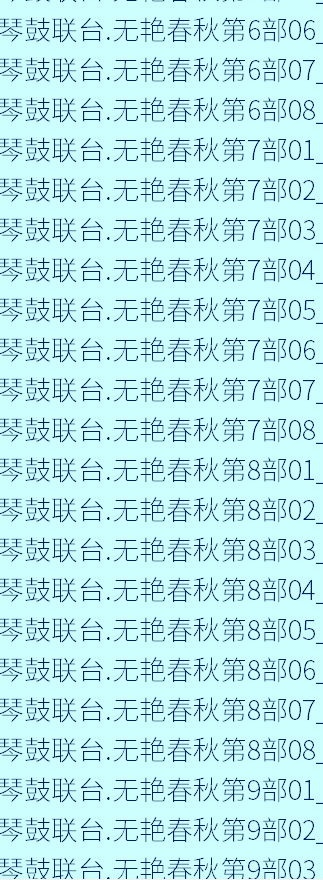 全网最全大鼓书大鼓书mp3 mp4视频合集打包下载-大鼓书全集-河南山东河洛大鼓书