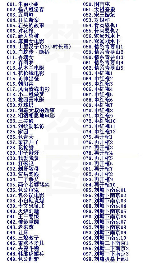 河南豫剧大全_河南豫剧选段大全mp3 mp4视频合集打包下载-河南豫剧全场戏全集打包下载