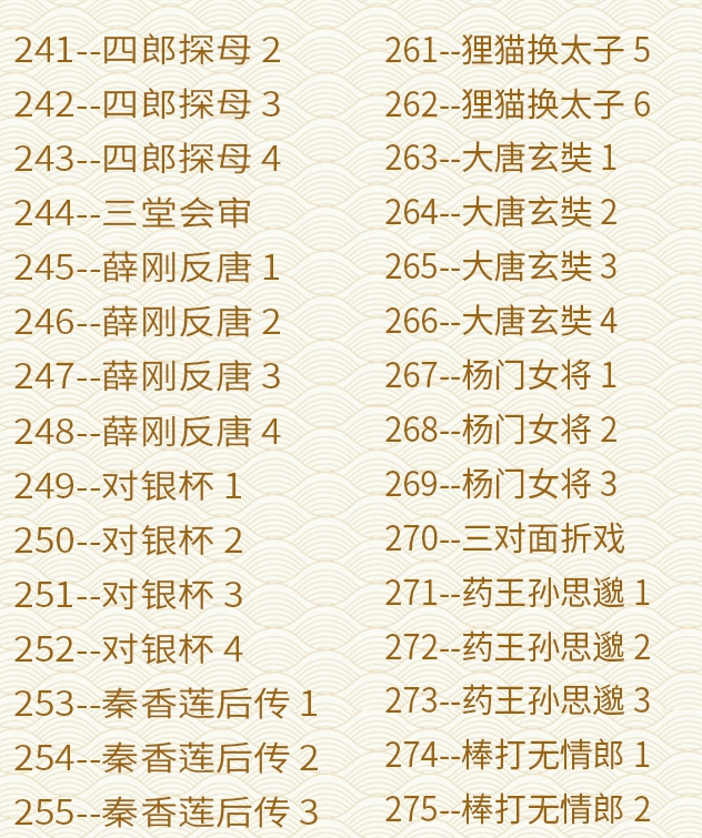 秦腔戏曲大全-秦腔全集合集打包下载-秦腔戏曲大全mp3 mp4下载