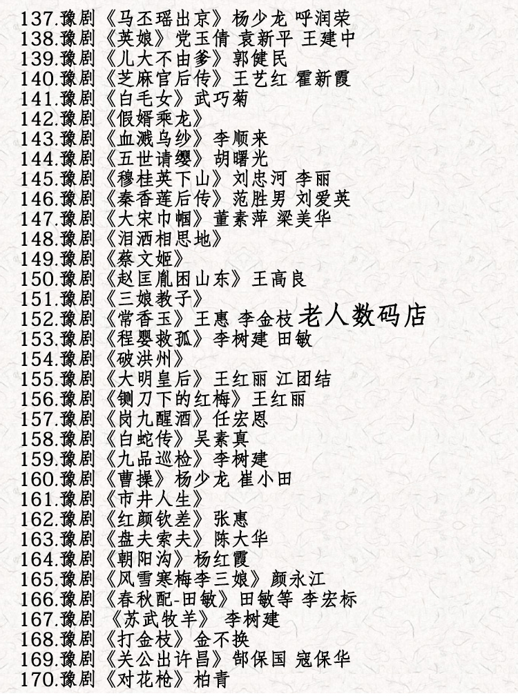 河南豫剧大全_河南豫剧选段大全mp3 mp4视频合集打包下载-河南豫剧全场戏全集打包下载