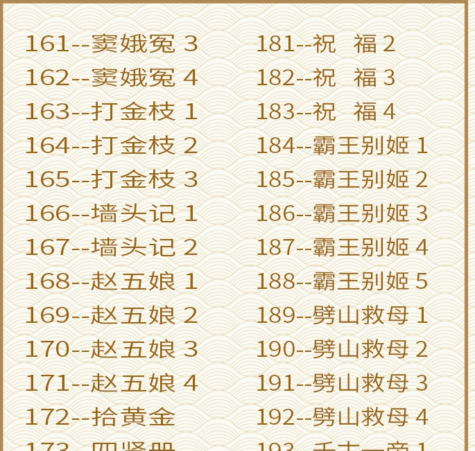 秦腔戏曲大全-秦腔全集合集打包下载-秦腔戏曲大全mp3 mp4下载